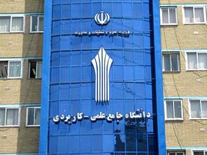 آزمون های علمی کاربردی، غیر حضوری است 
