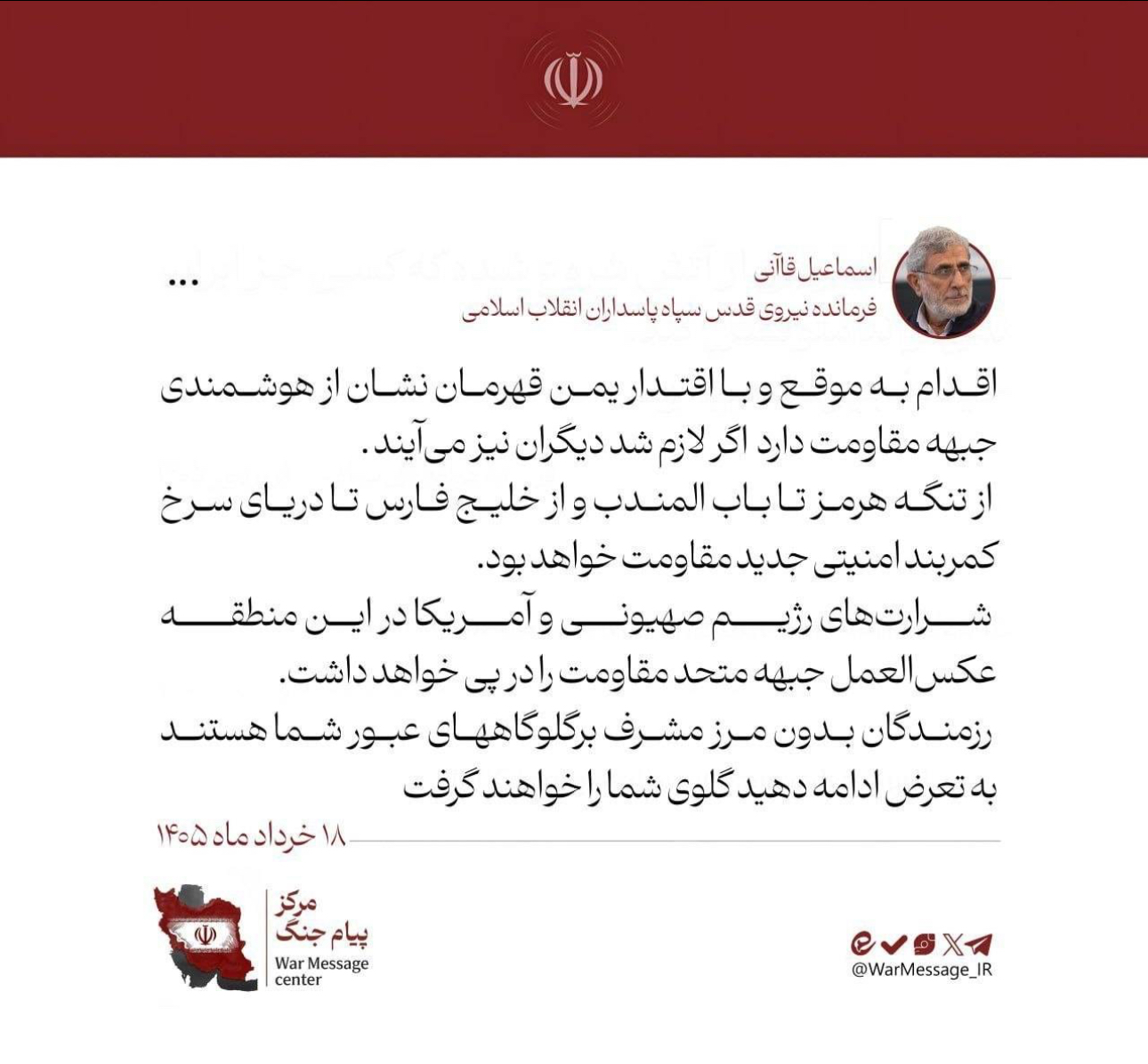 ناچار به التماس مجدد برای آتش‌بس شدن