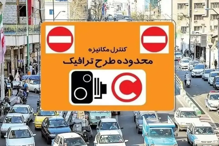 جریمه ورود به طرح ترافیک ۵۲۲ هزار تومان 