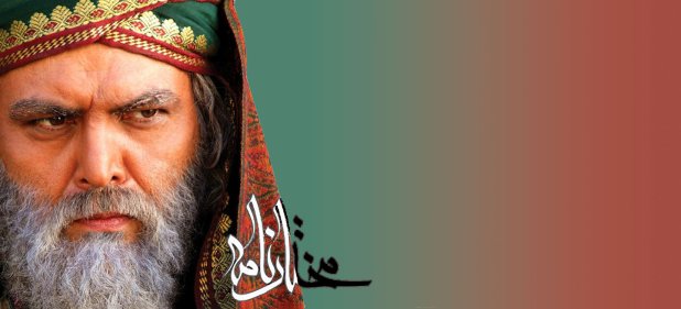 «مختار» برمی گردد 