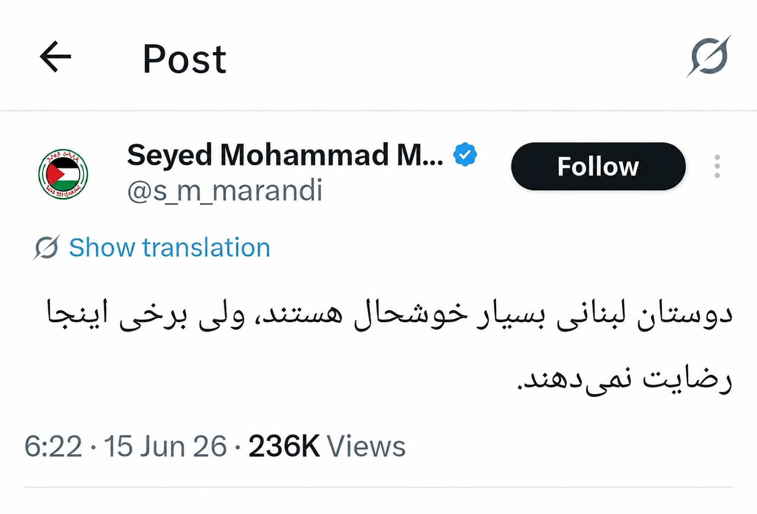 توئیت پر معنای سید محمد مرندی