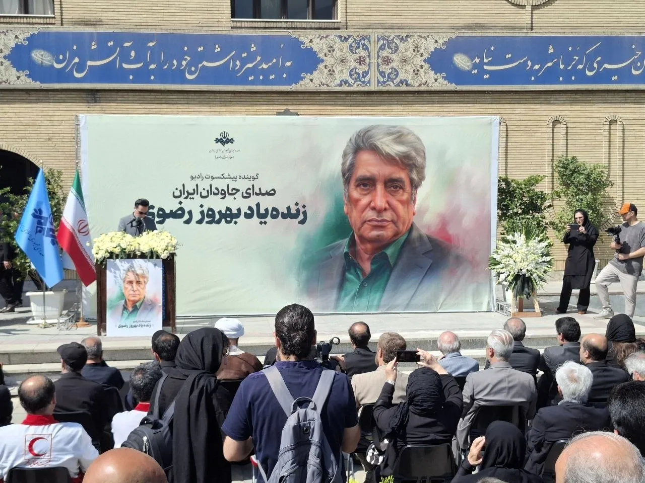 تشییع پیکر زنده یاد «بهروز رضوی»
