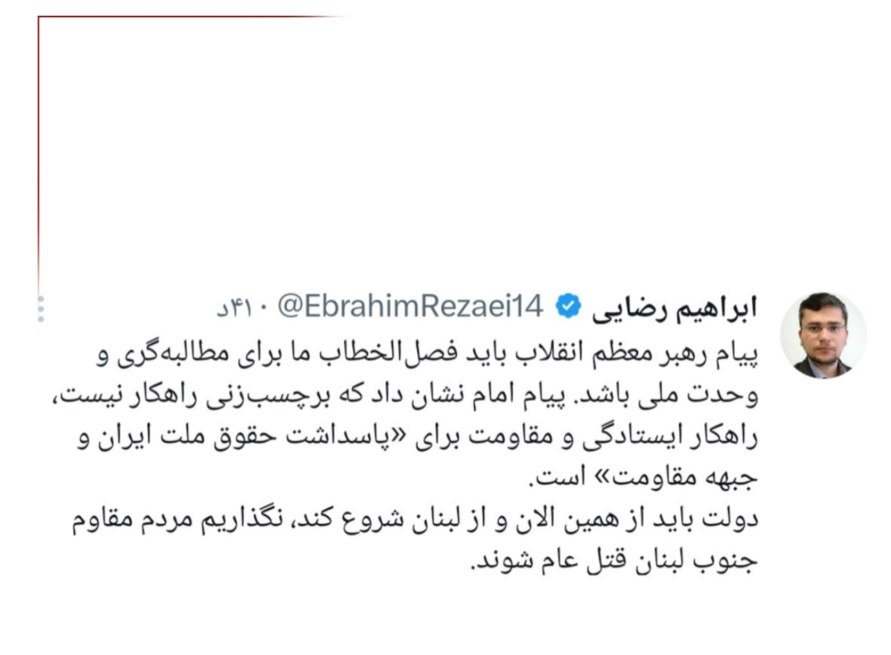 نگذاریم مردم لبنان قتل عام شوند
