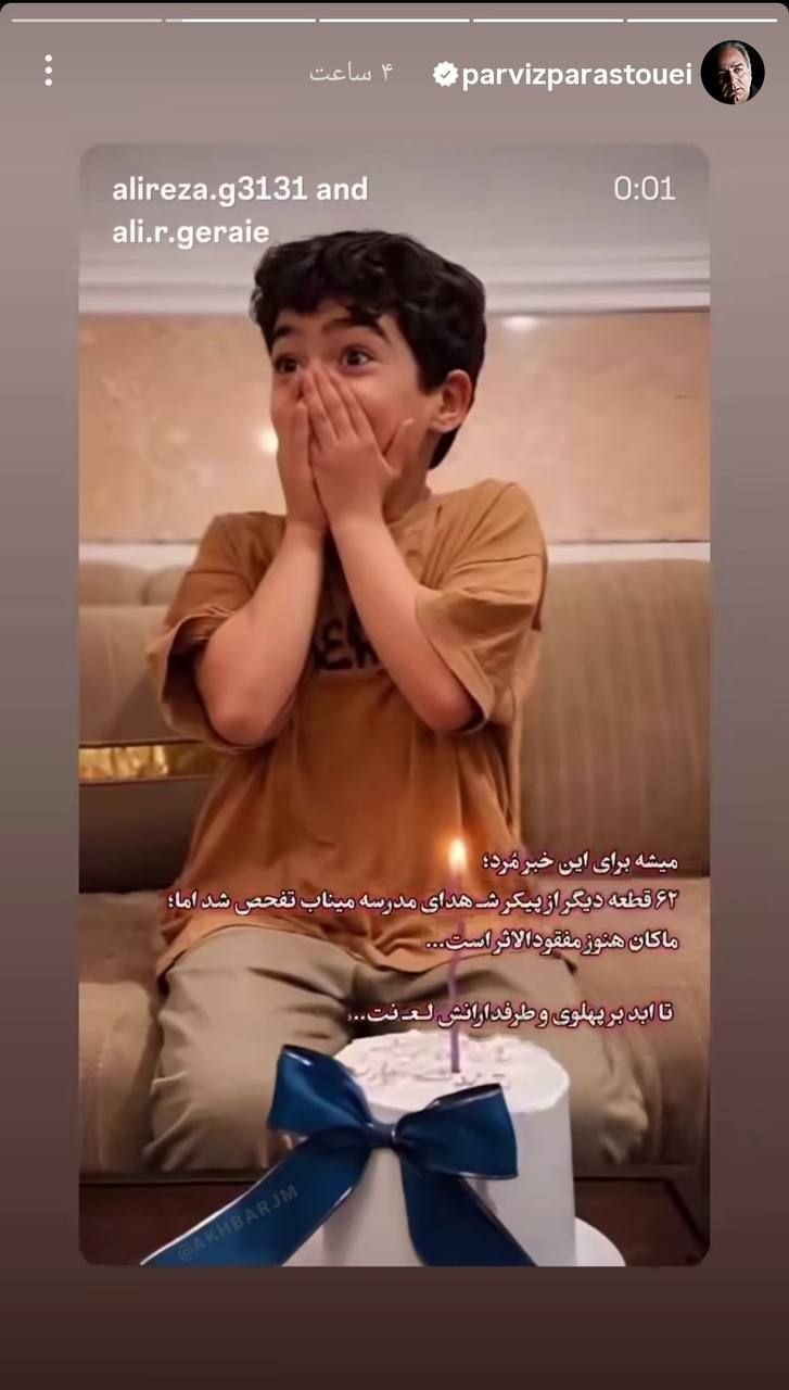 پرویز پرستویی : تا ابد بر پهلوی و طرفدارانش لعنت