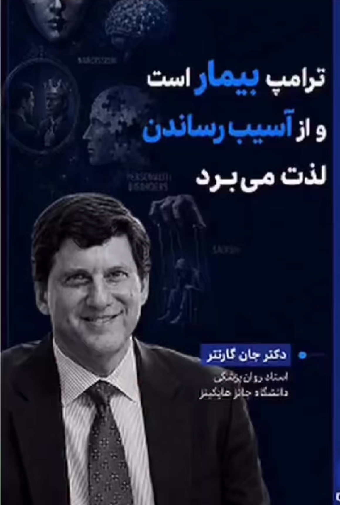 امریکا و جهان در بد مخمصه ای گیر کردن !