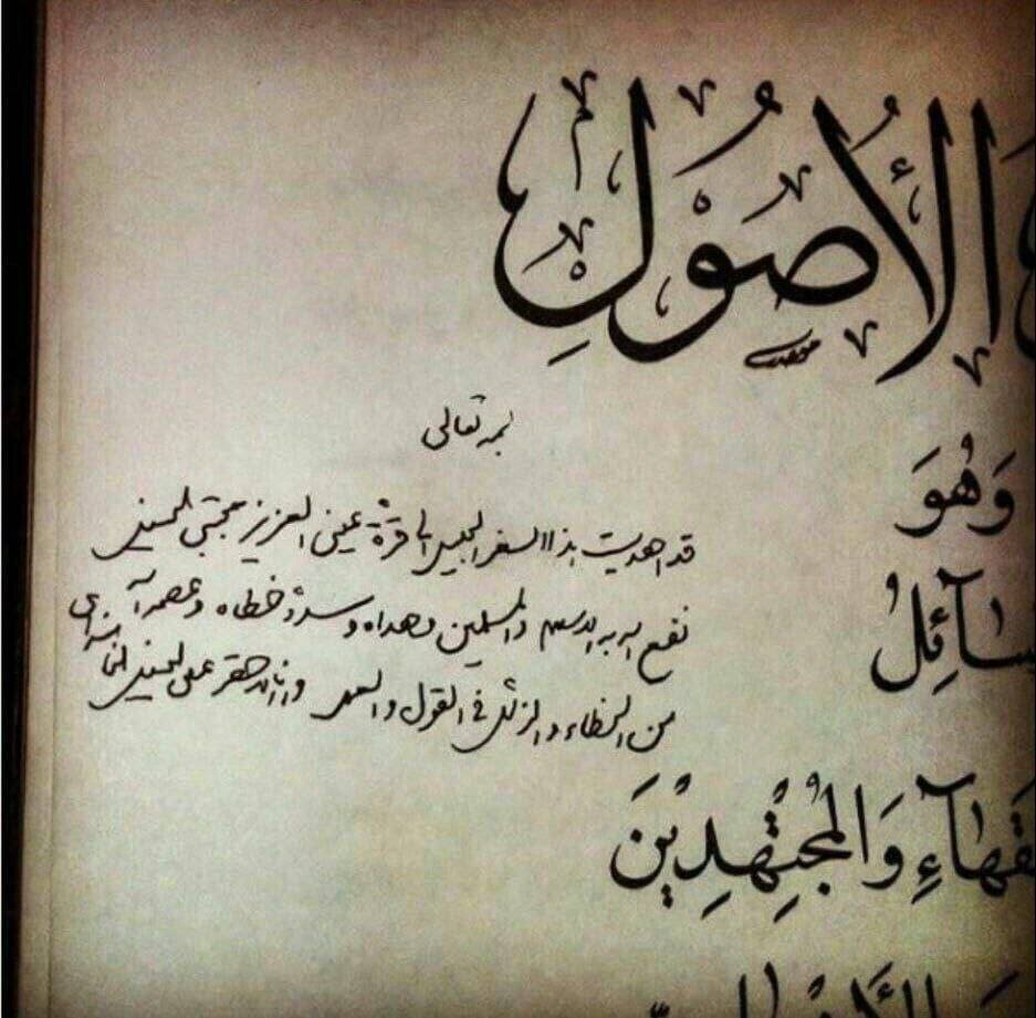 دستخط رهبر شهید انقلاب برای آیتالله سیدمجتبی حسینی خامنهای