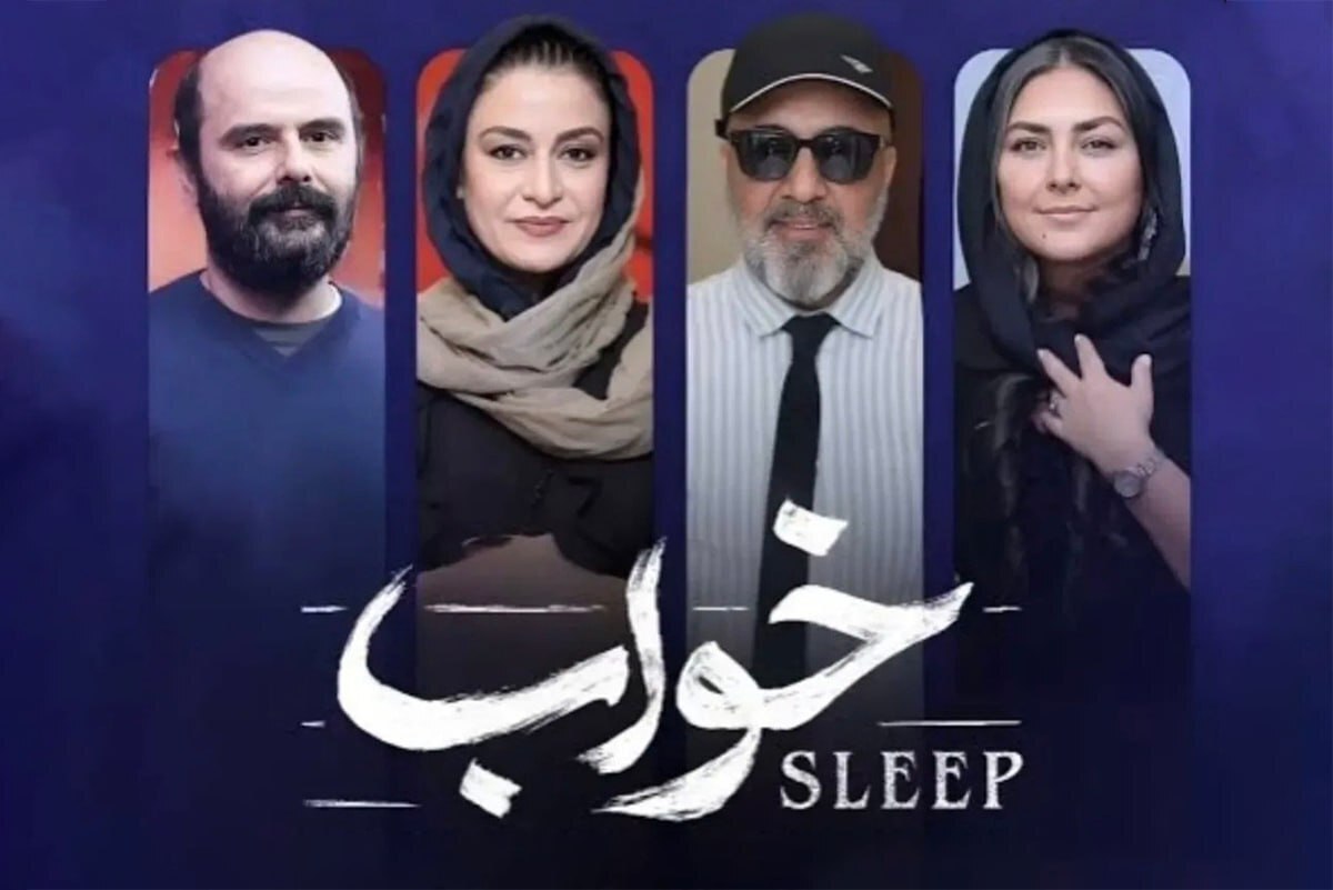 «خواب» پروانه نمایش گرفت