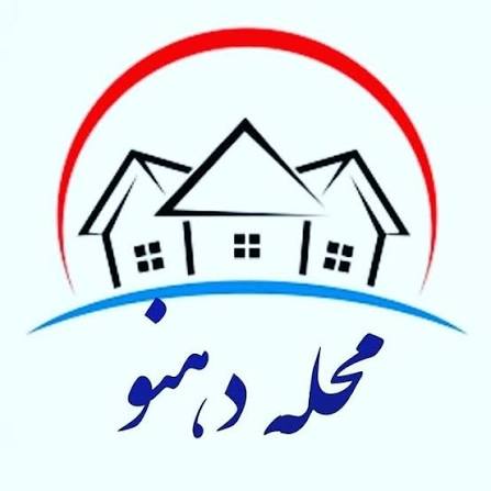 «دهنو» در مبارکه، محله برتر در ارزیابی «ستاد توانمندسازی محلات کم برخوردار»