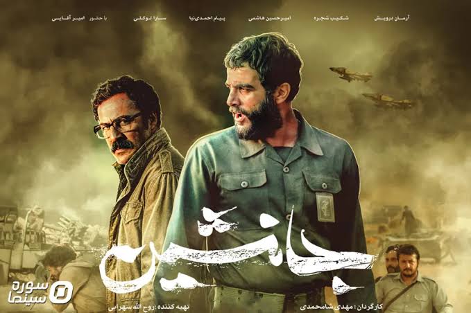رونمایی از تیزر جدید «جانشین»