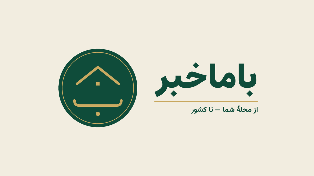 بازتاب خروش مردم انقلابی شهرستان چوار در حمایت از نظام و انقلاب 