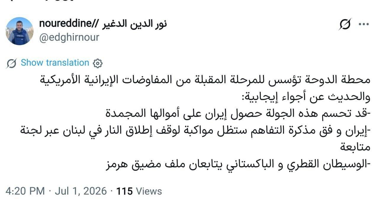 خبرنگار الجزیره :مذاکرات دوحه ، زمینه ساز مذاکرات بعدی