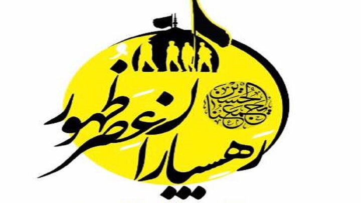 ارسالی شما: اعزام «رهسپاران عصر ظهور» استان های شرقی 